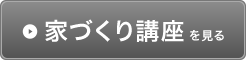 Lesson1を見る